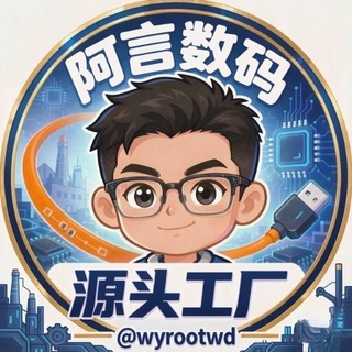 Telegram profile photo for 阿言数码 高仿机 root机 源头工厂