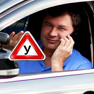Telegram profile photo for Автоинструктор Антон Грязнов Eкатеринбург