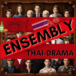Telegram profile photo for E Thai Drama
