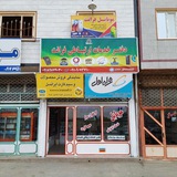 Telegram profile photo for دفتر خدمات فَرانِت(قاصدک)