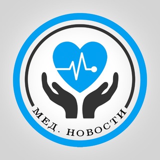 Telegram profile photo for Медицина | Новости | Здоровье