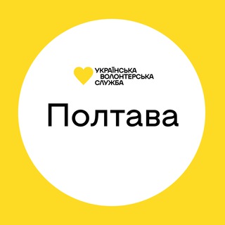 Telegram profile photo for Полтава | Українська Волонтерська Служба