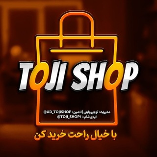 Telegram profile photo for TOJI SHOP