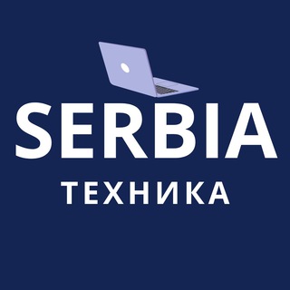 Telegram group profile photo for Техно Сербия | Покупка и ремонт техники в Сербии / Дешевая техника в Сербии / Покупка техники в Черногории / Боснии / it / комп