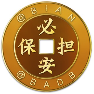 Telegram profile photo for 公群009 南宫心态传媒pg电子返现/包赔百分百 押金2000u