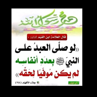 Telegram profile photo for 📚ابن القيم الجوزية🌸🌹