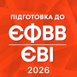 Telegram profile photo for ЄФВВ / ЄВІ 2026-2027