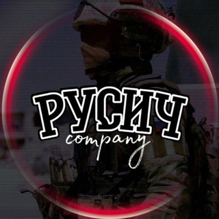 Telegram profile photo for РУСИЧ 🇷🇺