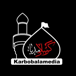 Telegram profile photo for کربوبَلا مدیا|karbobalamedia