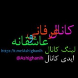 Telegram profile photo for عرفانی وعاشقانه
