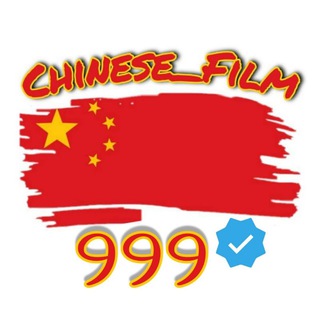 Telegram profile photo for 中国电影🤩