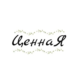 Telegram profile photo for Ценные встречи для женщин