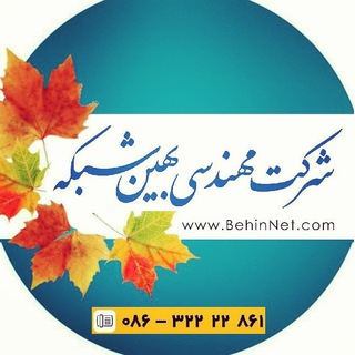 Telegram profile photo for 💠 بهیـــن شـــبکه 💠