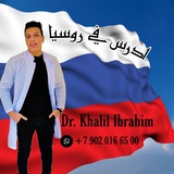 Telegram profile photo for الدراسه في الخارج (روسيا -قيرغيزستان -اوزبكستان -ليبيا)
