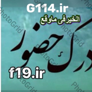Telegram profile photo for کانال درک حضور