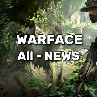 Telegram profile photo for Warface All - News | Новости Warface