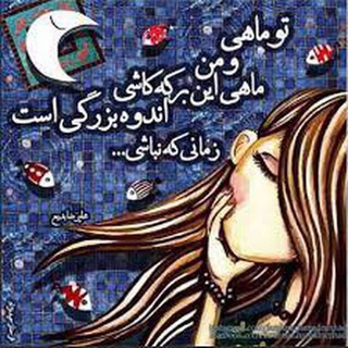 Telegram profile photo for جوكانه(شعر و ادبيات فاز سنگين)