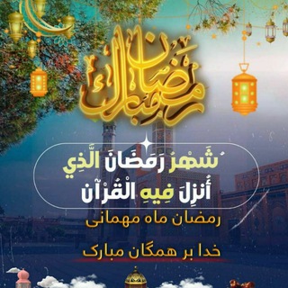 Telegram profile photo for قرآن و زندگی