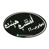 Telegram profile photo for بچه هیئتی ها...📣( تویسرکان)📣