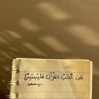 Telegram profile photo for متشابهات القرآن