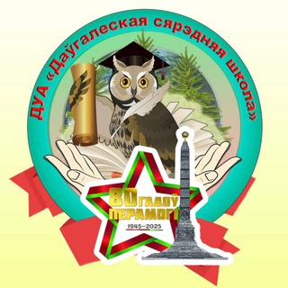 Telegram profile photo for ГУО "Долголесская средняя школа Гомельского района"
