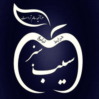 Telegram profile photo for ☫🧿 شرایط لینکدونی تلگرام | قوانین تبلیغات 🧿☫