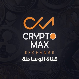 Telegram profile photo for Cryptomax exchange
