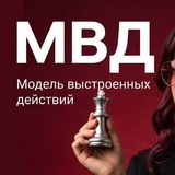 Telegram profile photo for Из МВД в МЛМ на цифрах