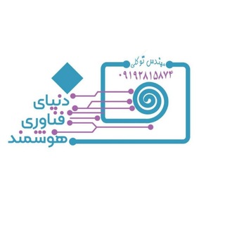 Telegram profile photo for دنیای فناوری هوشمند