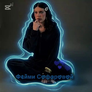 Telegram profile photo for 👾 Фᴇйʍи Сᴏɸᴀᴩᴏʙой/ушла