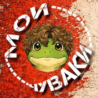 Telegram profile photo for МОИ ЧУВАКИ