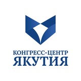 Telegram profile photo for ГАУ РС(Я) "Конгресс-Центр Якутия"