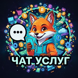 Telegram group profile photo for ЧАТ УСЛУГ l FishClub