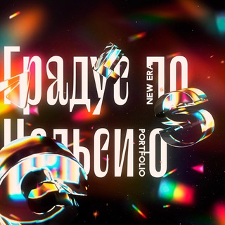 Telegram profile photo for Градус по цельсию