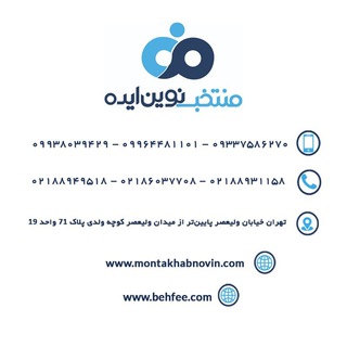 Telegram profile photo for بازرگانی منتخب نوین ایده