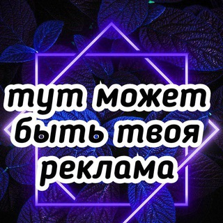 Telegram profile photo for Ⓜ️ АНАПА🏝 Район и Округ (барахолка, реклама, информация, общение)