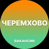 Telegram profile photo for Черемхово Работа | Подработка
