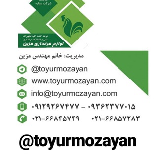 Telegram profile photo for مزین طیور