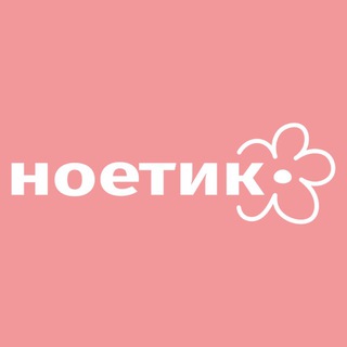 Telegram profile photo for ноетик | кофейня на Моховой