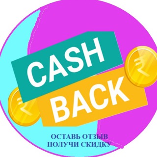Telegram profile photo for КЕШБЭК / АКЦИИ / ПОДАРКИ / ПРОМОКОДЫ / СКИДКИ / ВЫКУПЫ / РЕКЛАМА / ПРОДАЖИ / ОТЗЫВЫ / ХАЛЯВА / МОДНЫЕ ТОВАРЫ на Wildberries, OZO