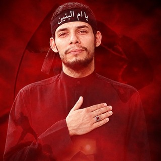 Telegram profile photo for سيد محمد الخرسان .