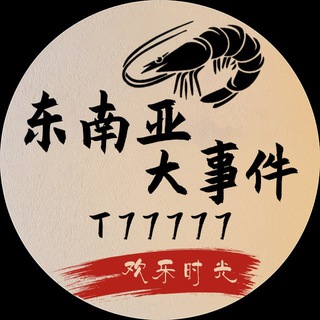 Telegram profile photo for 缅北强奸 | 猪仔 |轮奸 |强暴 |杀人打人