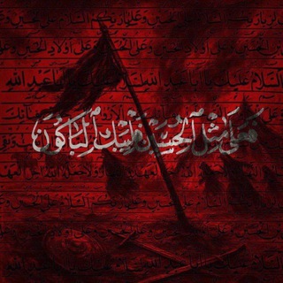 Telegram profile photo for قائم آل مُحمد 🏴