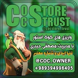 Telegram profile photo for رسید واریزیهای ( کوک استور )