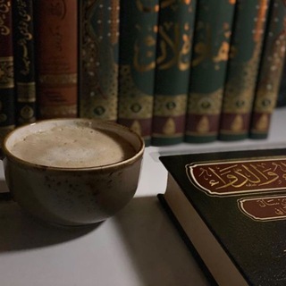 Telegram profile photo for المَحَجَّة ..