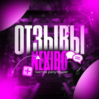 Telegram profile photo for отзывы @𝘯𝘹𝘱𝘶𝘳𝘪𝘵𝘺