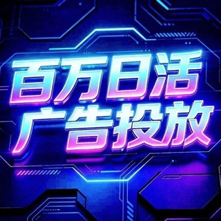 Telegram profile photo for 站长商务 廣告招商 承接产品 @wocao888sw@wocao668@HRjz8888@maycoop@liubei68889@chunjiao0709@Mr_shu11@JJ666AV@papalah_bot@gushu555@hiesen73817@