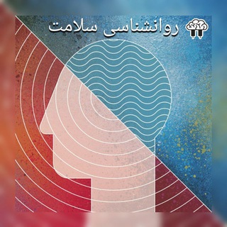 Telegram profile photo for 🔅روانشناسی سلامت| هلال فردی🔅