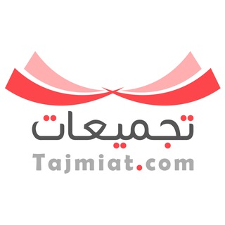 Telegram profile photo for تجميعات
