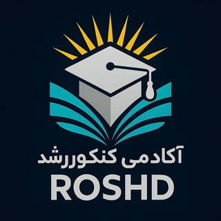 Telegram profile photo for آکادمی رشد | رضایت و کارنامه پیشرفت